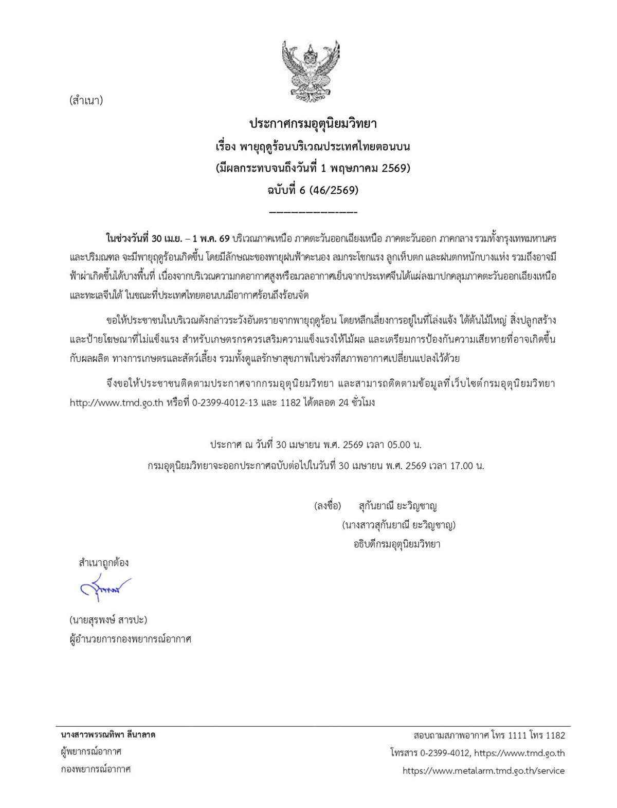 tmd-summer-storm-warning-6-thailand-apr30-may1-2026-SPACEBAR-Photo01.jpg