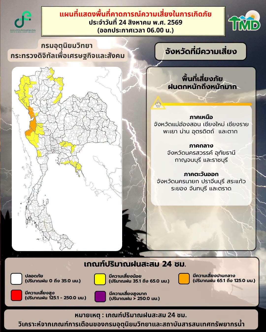 tropical-storm-narra-guangxi-thailand-heavy-rain-24-aug-2026-3.jpeg