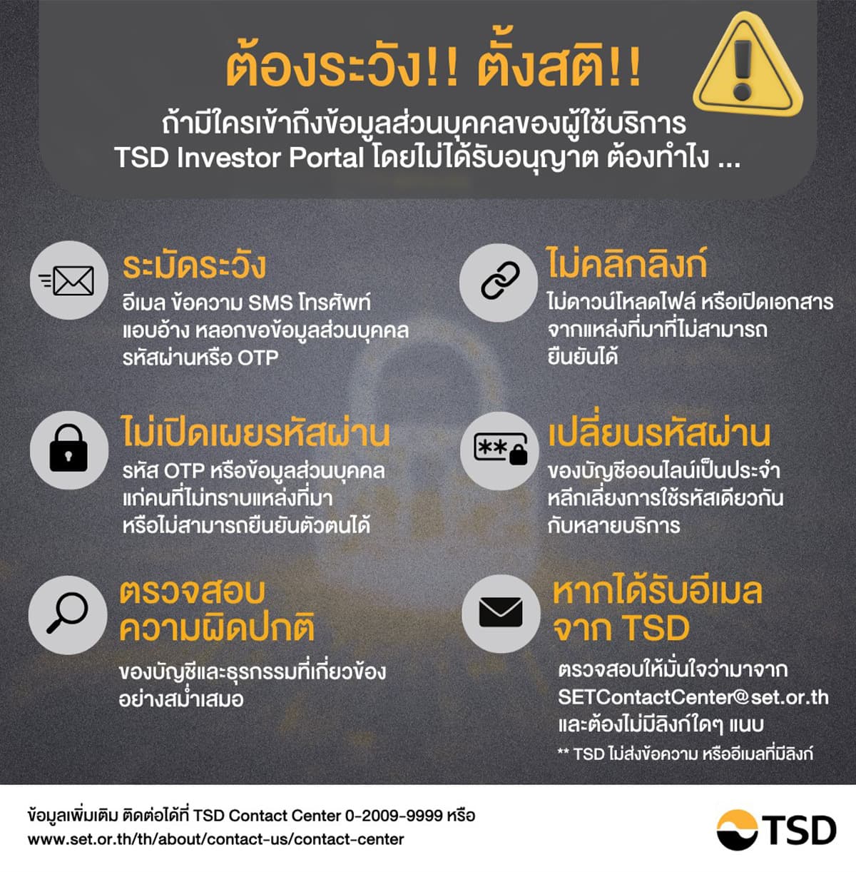 tsd-data-breach-market-trust-SPACEBAR-Photo02.jpg
