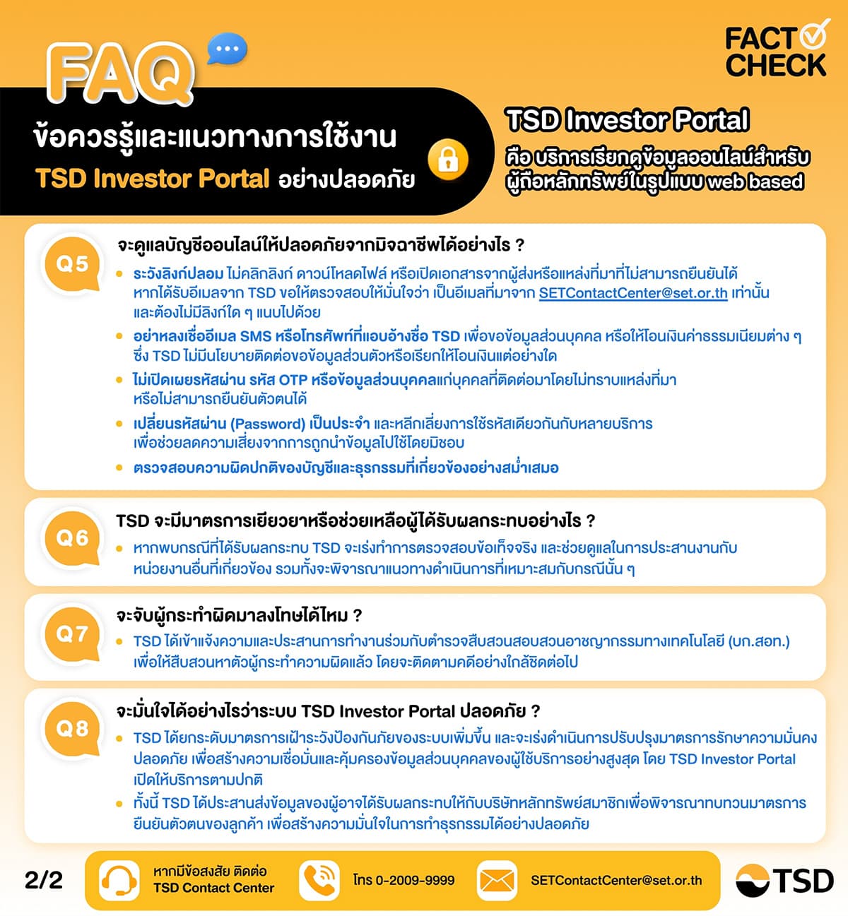 tsd-data-breach-market-trust-SPACEBAR-Photo03-1.jpg
