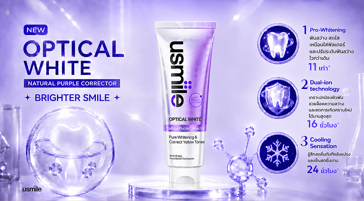 usmile-Optical-White-2-0-SPACEBAR-Photo01.png