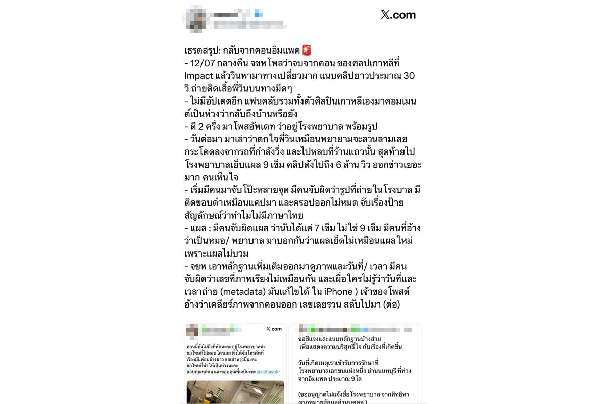 viral-fake-story-motorcycle-taxi-harassment-online-lesson-SPACEBAR-Photo01.jpg