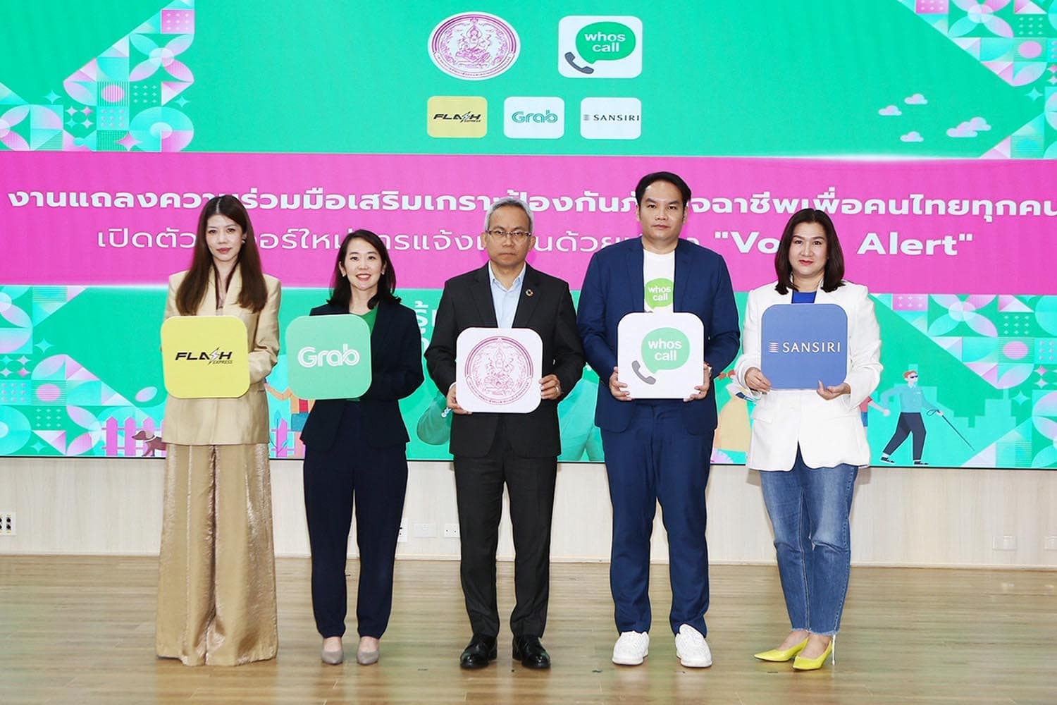 Whoscall-พม.ช่วยกลุ่มเปราะบาง เสียง ‘หนุ่ม-กรรชัย’ เตือนภัยมิจฉาชีพ