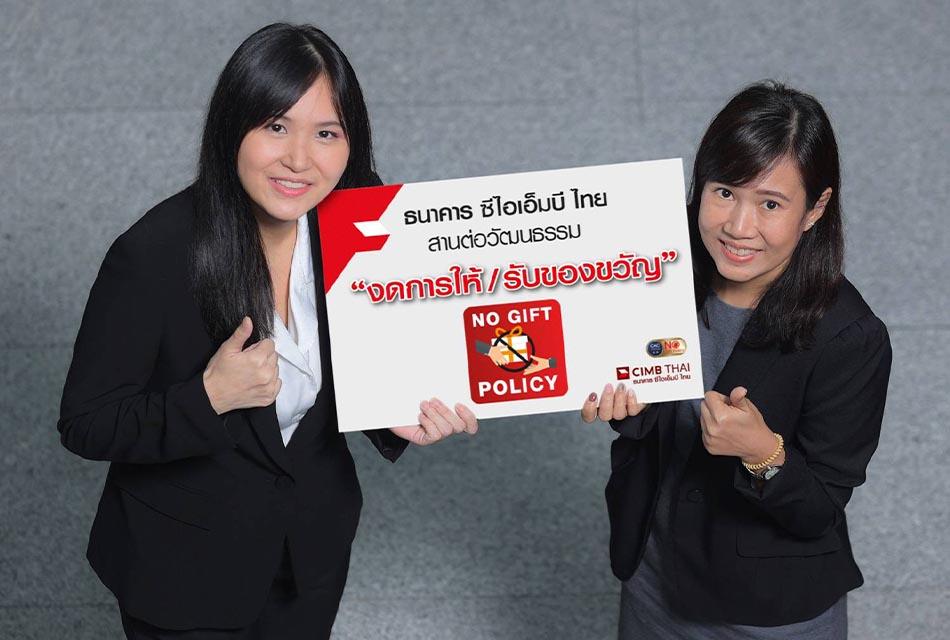 CIMB-Thai-new-year-gift-no-give-no-accept-good-governance-SPACEBAR-Thumbnail