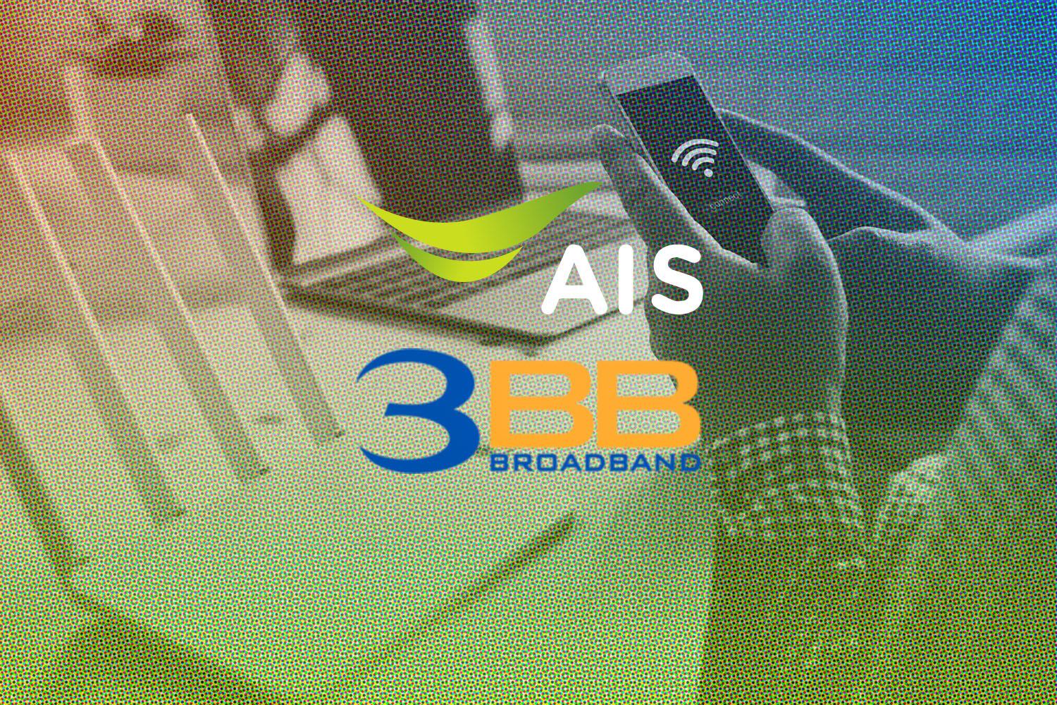 Deal-AIS-3BB-merger-broadband-internet-service-business-SPACEBAR-Hero