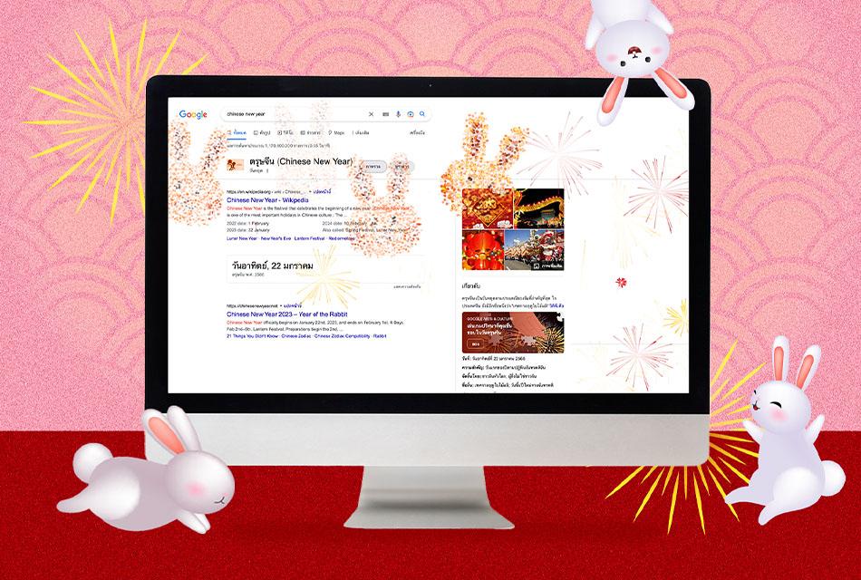 Google-Joins-2023-Chinese-New-Year-Celebration-SPACEBAR-Thumbnail