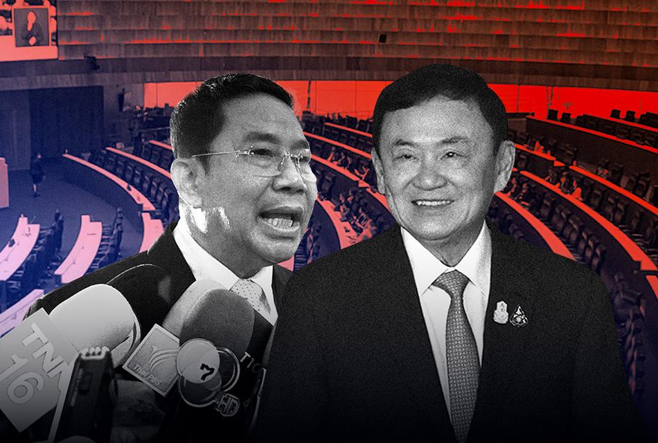 If-anyone-concerned-about-Thaksin-case-please-HoR-forum-to-debate-SPACEBAR-Thumbnail.jpg