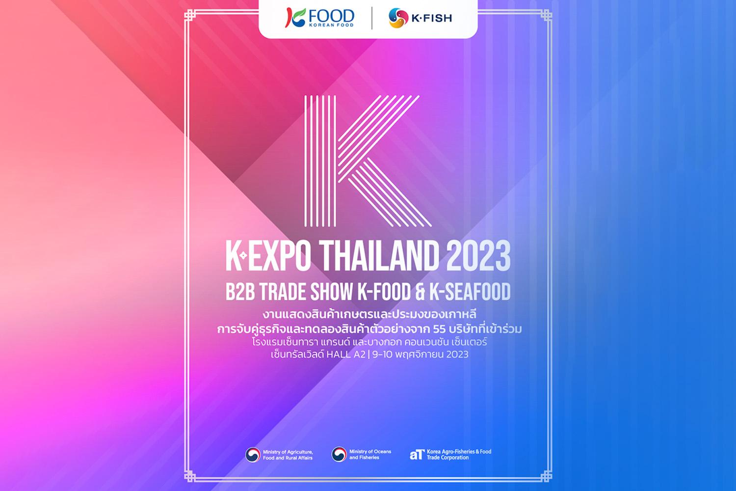 K-Expo-Thailand-2023-SPACEBAR-Hero.jpg