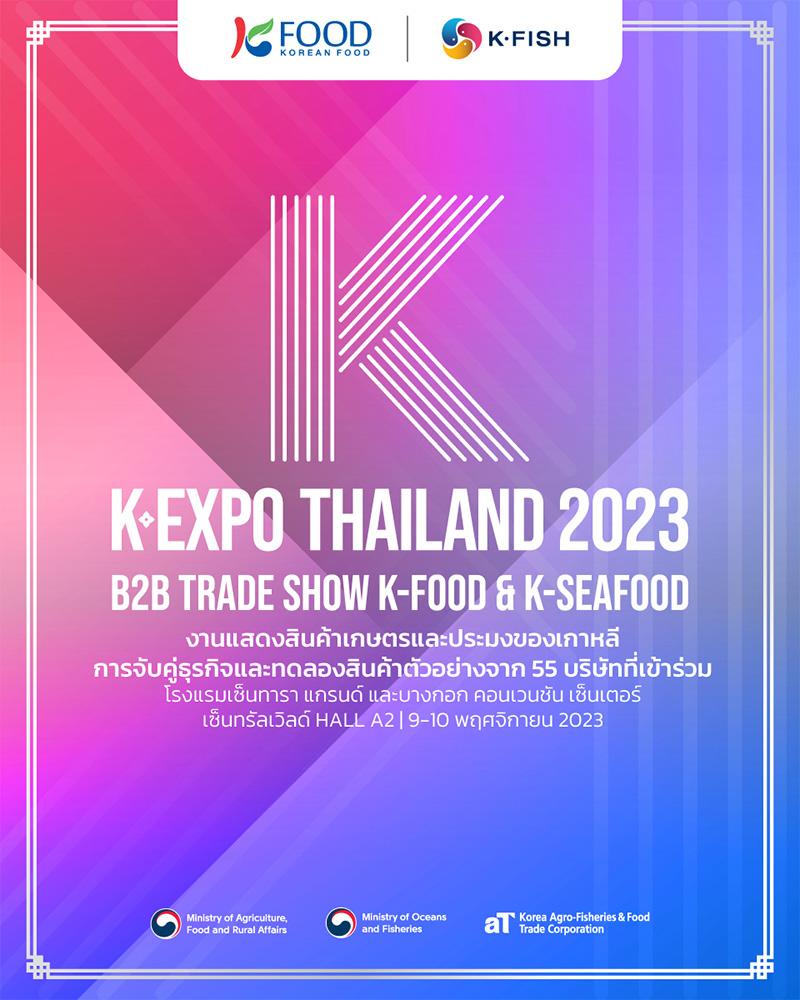 K-Expo-Thailand-2023-SPACEBAR-Photo V02.jpg