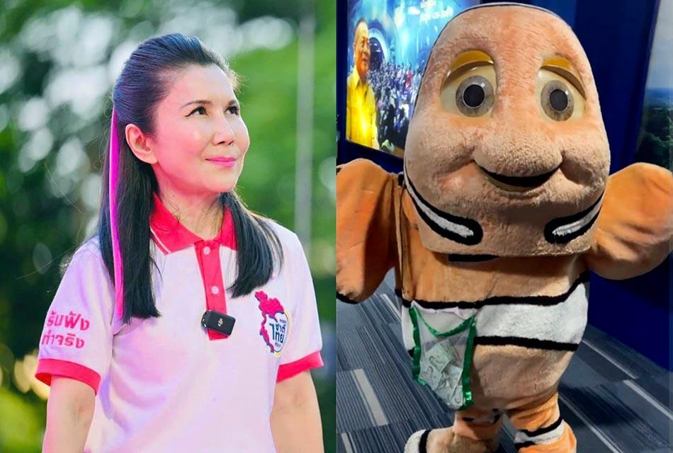 Kanjana-Silpaacha-commented-on-the-mascot-Bueng-Chawak-SPACEBAR-Thumbnail.jpg