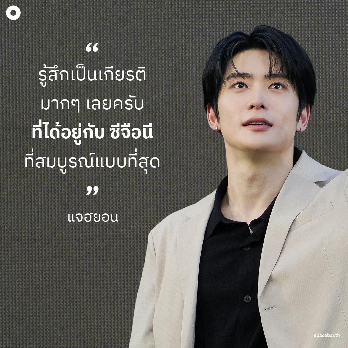 https://images.ctfassets.net/i3o8p9lzd06f/43AfPenGojZSt5dRHoDtTe/3eb1b1cc421174dfba0893f84ed8d17a/THINK-THING-NCT-DOJAEJUNG-QUOTE-SPACEBAR-Photo01