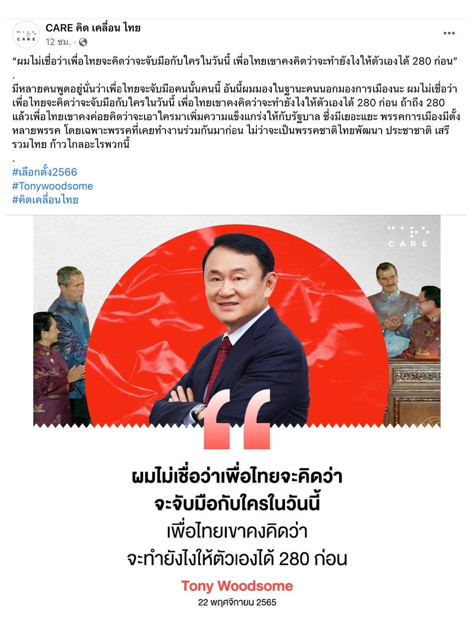 https://images.ctfassets.net/i3o8p9lzd06f/1gngzVeCg9ZU29PdYh2zmQ/87c58ea007f027d7b3103665f2bf99e9/Thaksin-analyzes-politics-SPACEBAR-Photo06