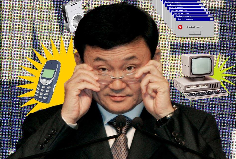 Thaksin-futurist-Y2K -SPACEBAR-Thumbnail