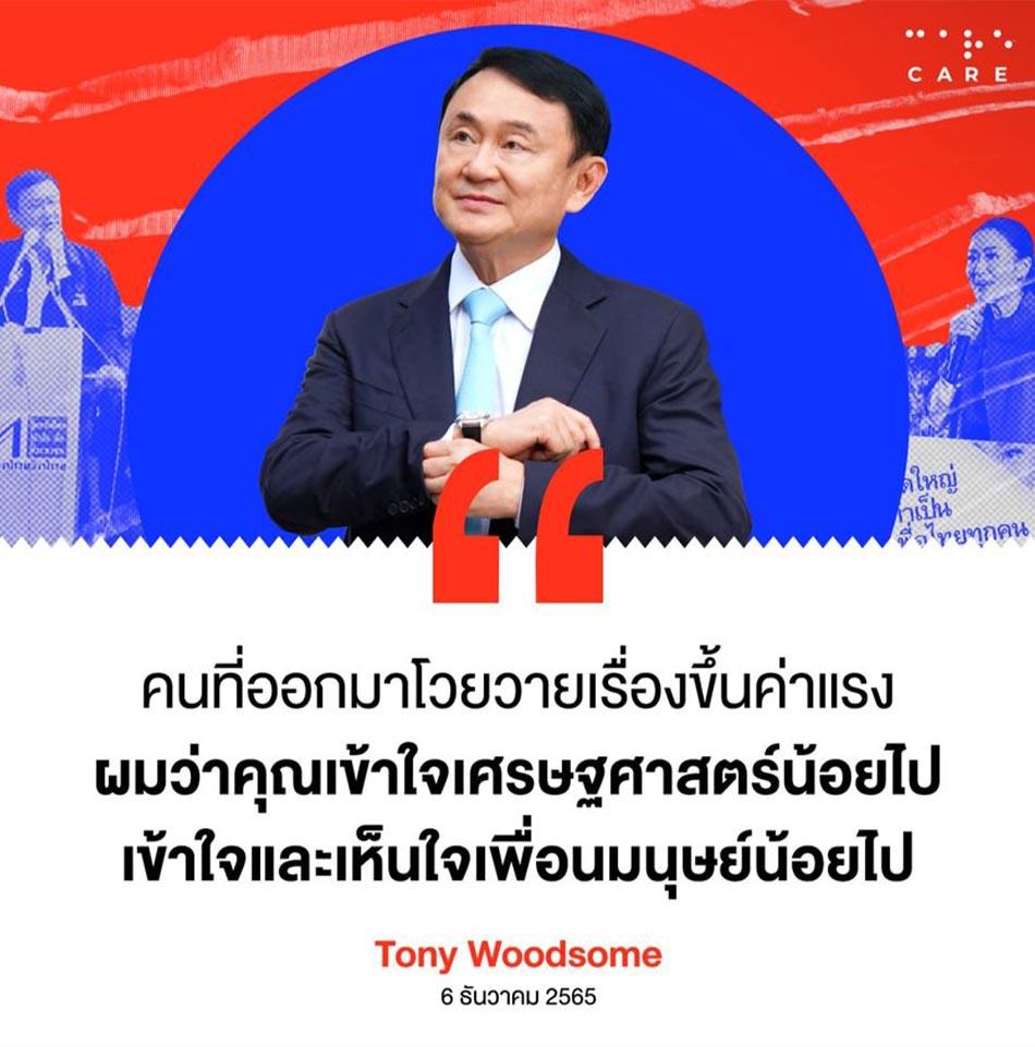 https://images.ctfassets.net/i3o8p9lzd06f/7nkwszT59g3WUX2aTWjbWn/ec3881728a852d78cc2ec0c3e2bbb16c/Thaksin-reacts-to-people-who-oppose-Pheu-Thai-Party-600-baht-wage-policy-SPACEBAR-Photo06