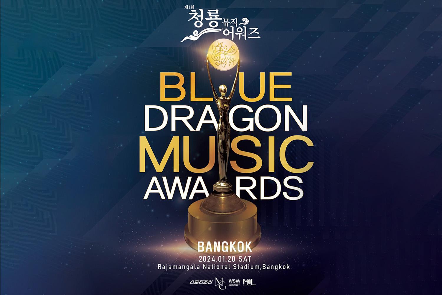 The-first-blue-dragon-music-awards-in-bkk-SPACEBAR-Hero.jpg
