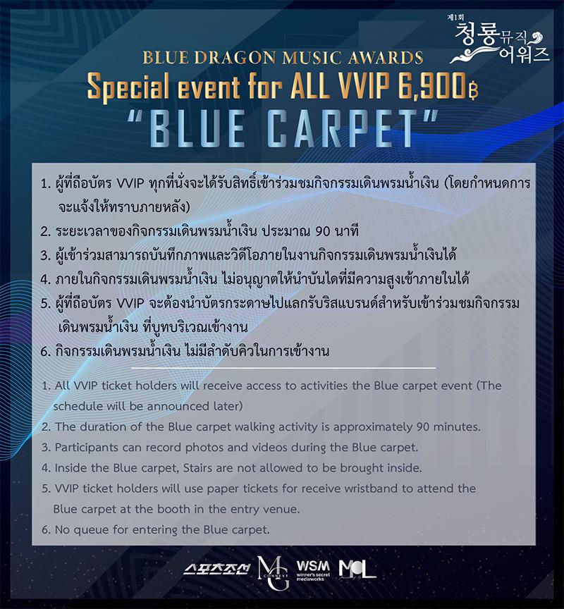 The-first-blue-dragon-music-awards-in-bkk-SPACEBAR-Photo V02.jpg