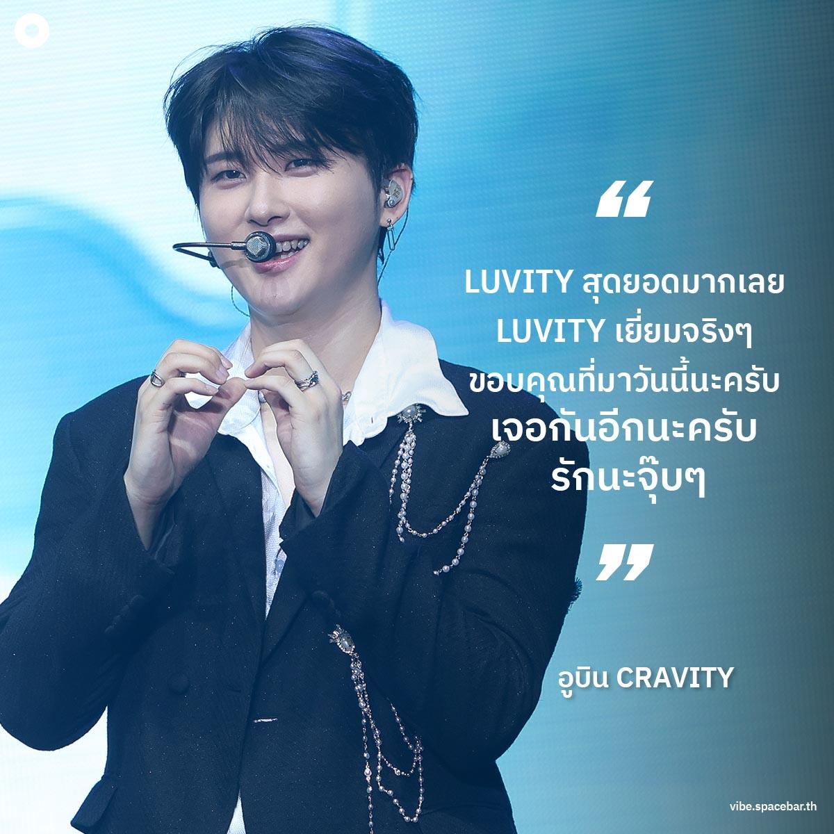 Think-thing-messages-from-cravity-to-thai-luvity-SPACEBAR-Photo04.jpg