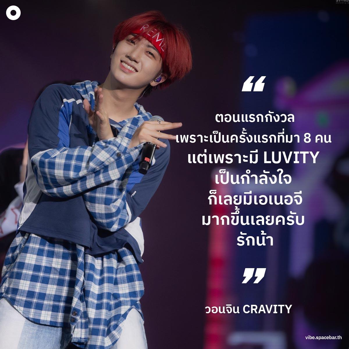 Think-thing-messages-from-cravity-to-thai-luvity-SPACEBAR-Photo05.jpg