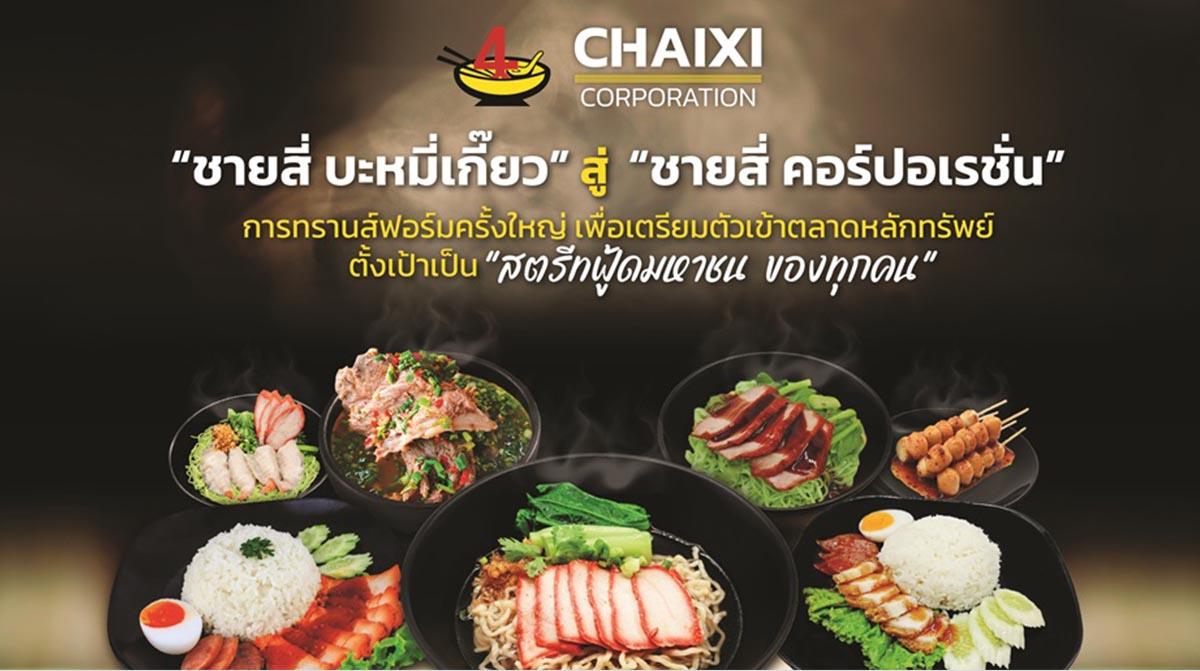 chaixi-bameekiao-noodles-thailand-investment-SPACEBAR-Photo01.jpg