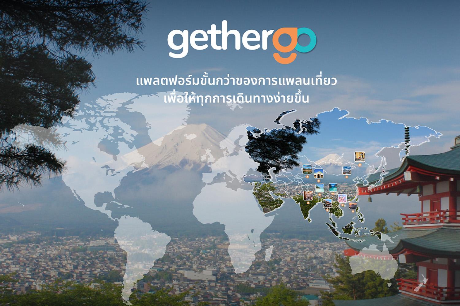 getthergo-travel-planning-platform-easy-good-reward-go-trip-SPACEBAR-Hero.jpg
