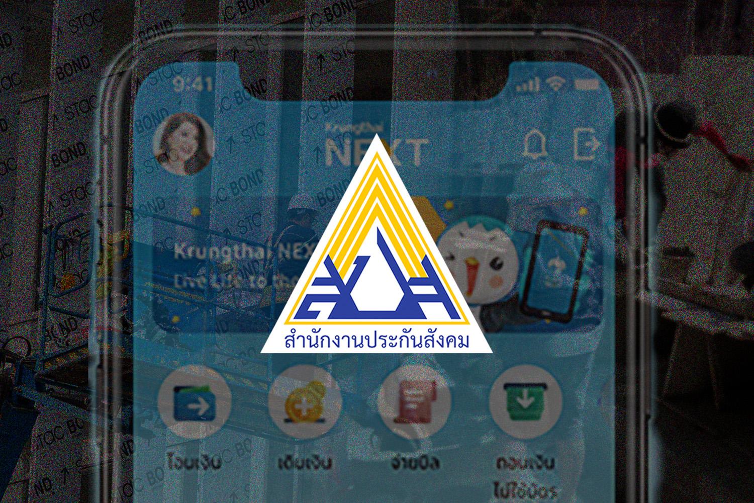 krungthai-next-social-security-section40-39-shopee-SPACEBAR-Hero.jpg