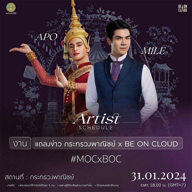 moc-be-on-cloud-product-thailand-mind-apo-Influencers-SPACEBAR-Photo V01.jpg
