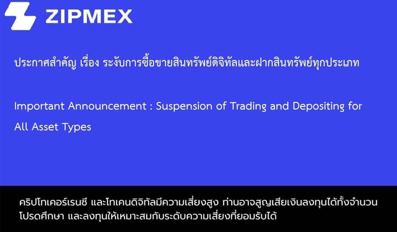 sec-zipmex-thailand-net-liquid-capital-fund-trade-wallet-SPACEBAR-Photo01.jpg