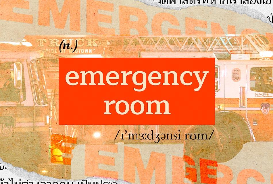 word-history-emergency-room-SPACEBAR-Thumbnail