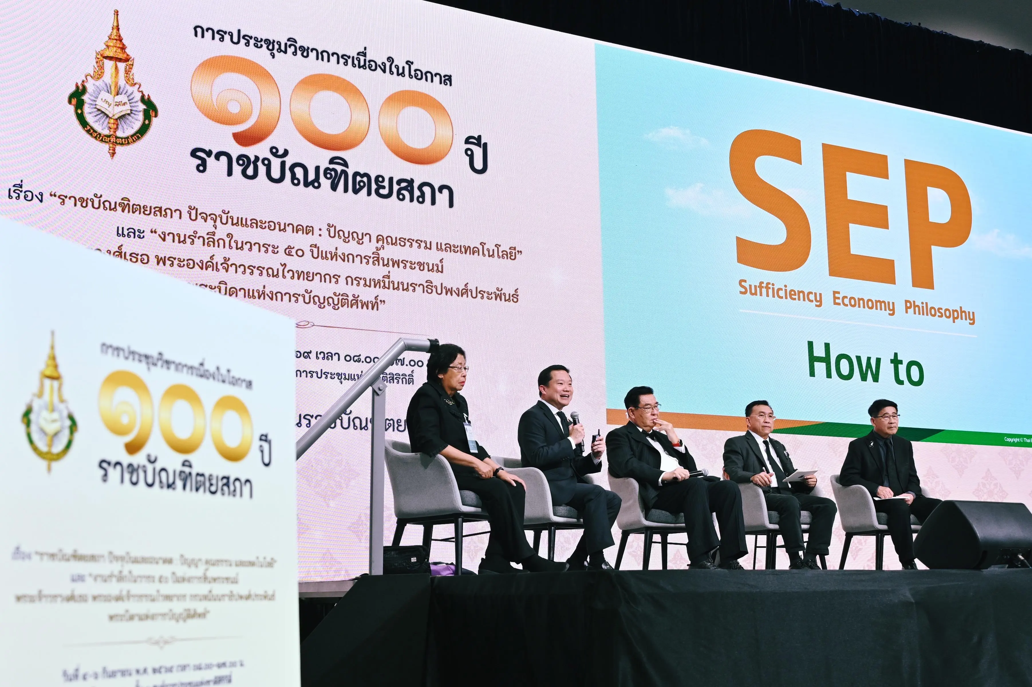 ไทยเบฟ ร่วมสนับสนุน 100 ปีราชบัณฑิตยสภา