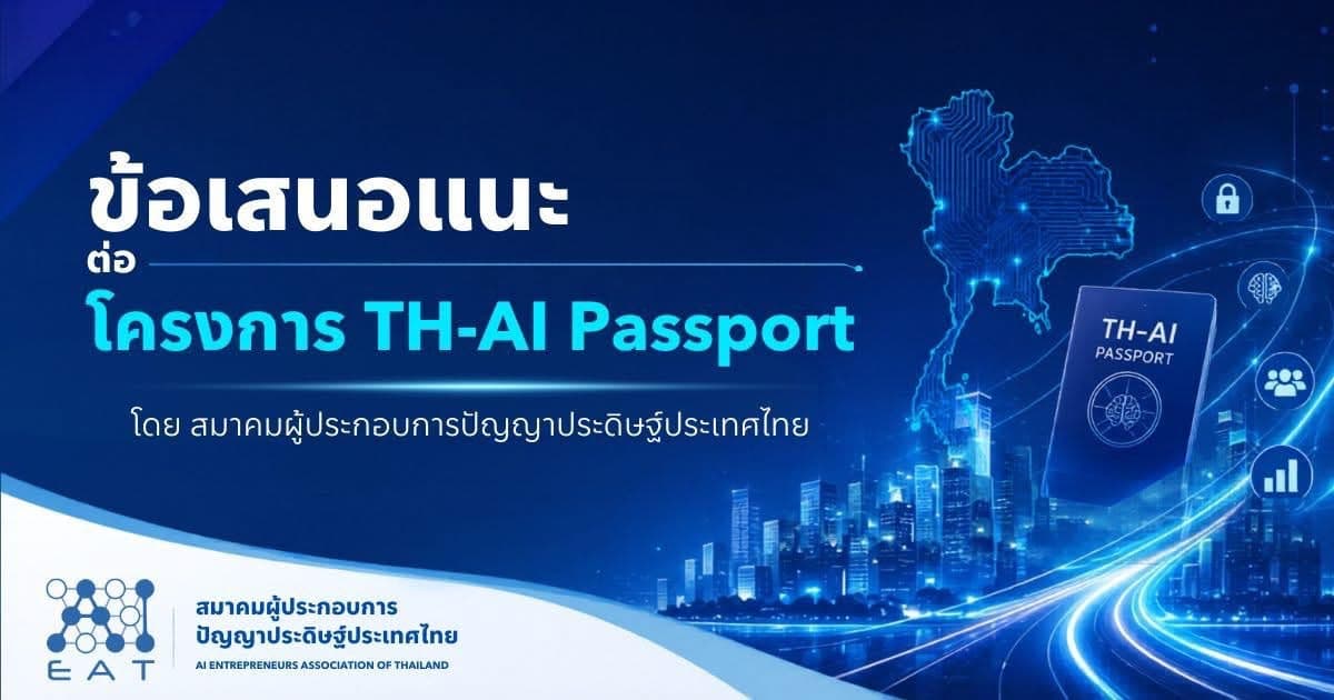 AIEAT-offers-8-solutions-resolve-TH-AI-Passport-issues-SPACEBAR-Photo01.jpg