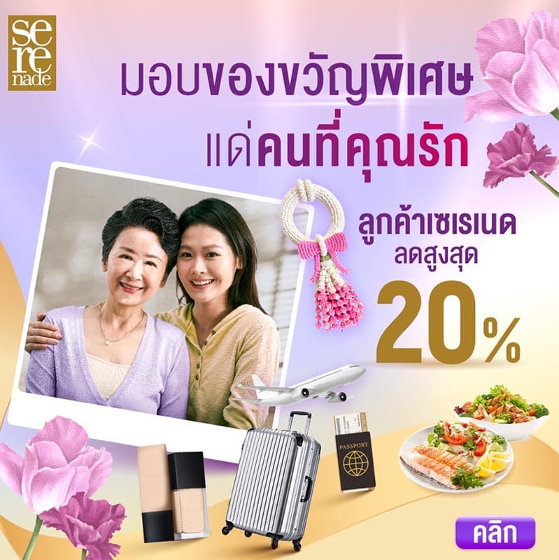 AIS_august_mother_festival_gift_partner_store_SPACEBAR_Photo06_909068ca46.jpeg