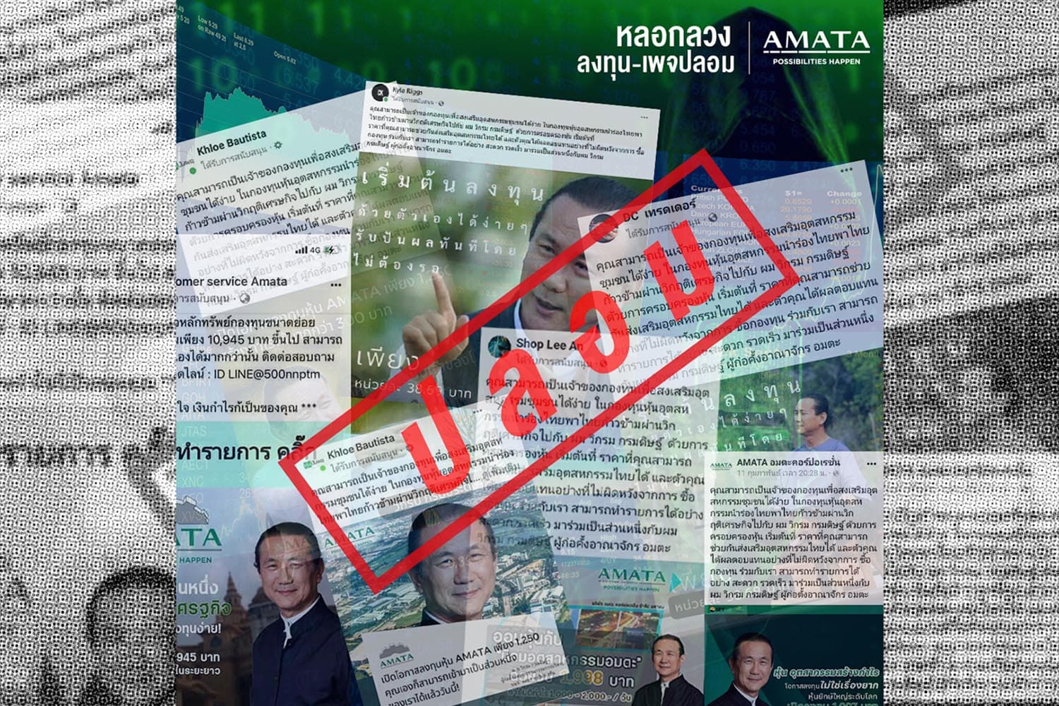 AMATA_criminal_investment_scam_FB_online_high_yield_arrest_SPACEBAR_Hero_55636a05a8.jpeg