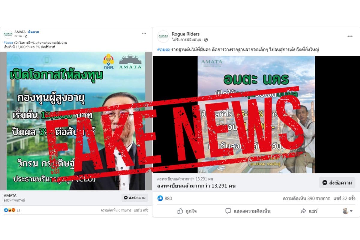 AMATA_criminal_investment_scam_FB_online_high_yield_arrest_SPACEBAR_Photo02_3920644dc1.jpeg