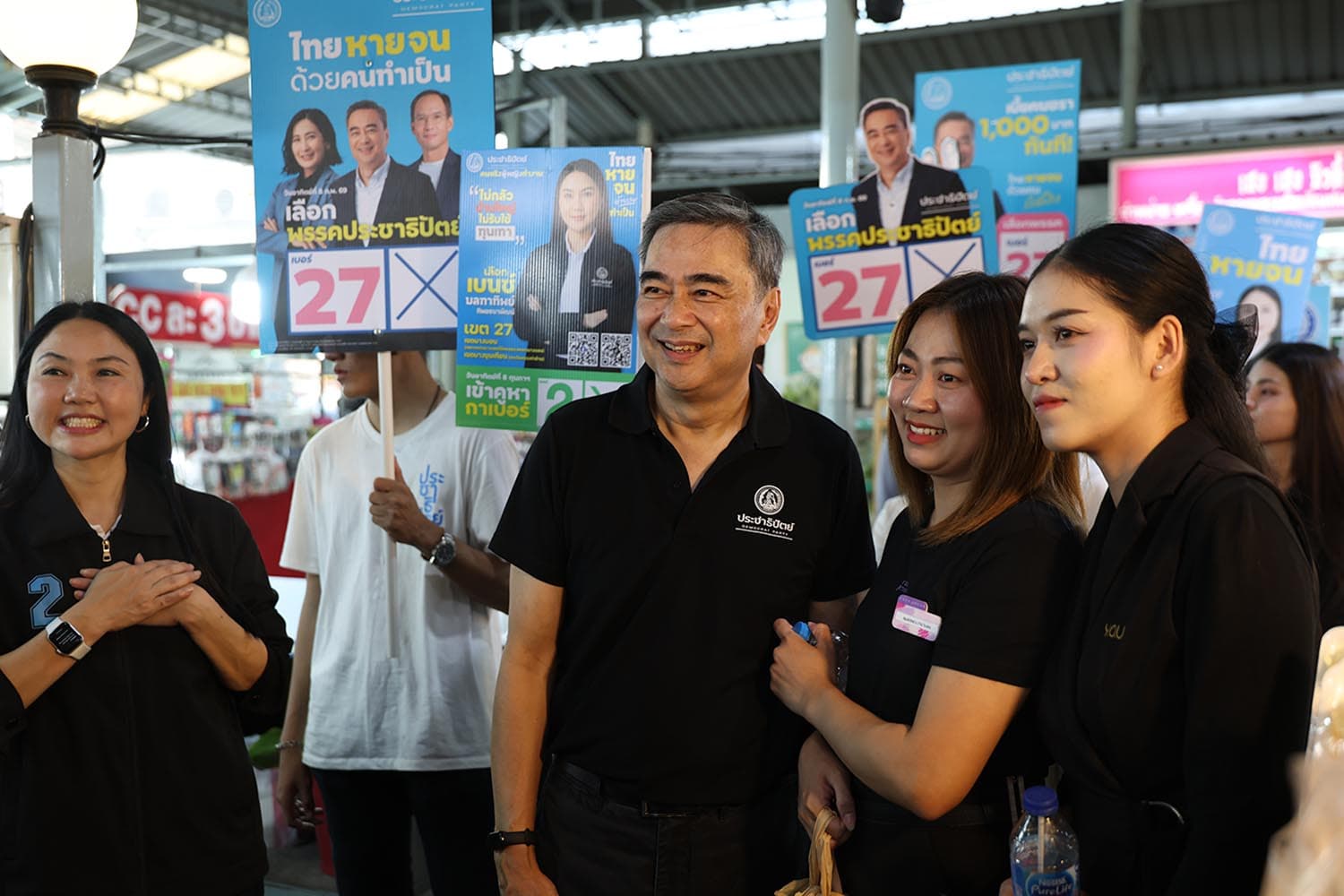 ‘อภิสิทธิ์’ นำทีม ปชป.ลุยพระราม 2 ประชาชนแห่ให้กำลังใจ