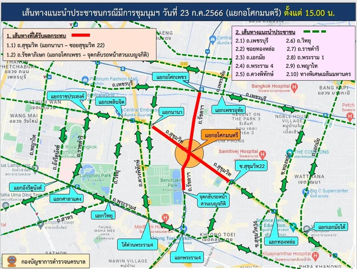 Advise_the_people_to_avoid_the_route_of_the_mob_rally_Asok_Montri_Intersection_SPACEBAR_Photo01_1_28171d2500.jpeg