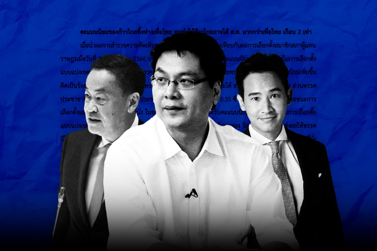 Analysis_of_survey_results_of_King_Prajadhipok_Institute_SPACEBAR_Hero_149bb1b6eb.jpg