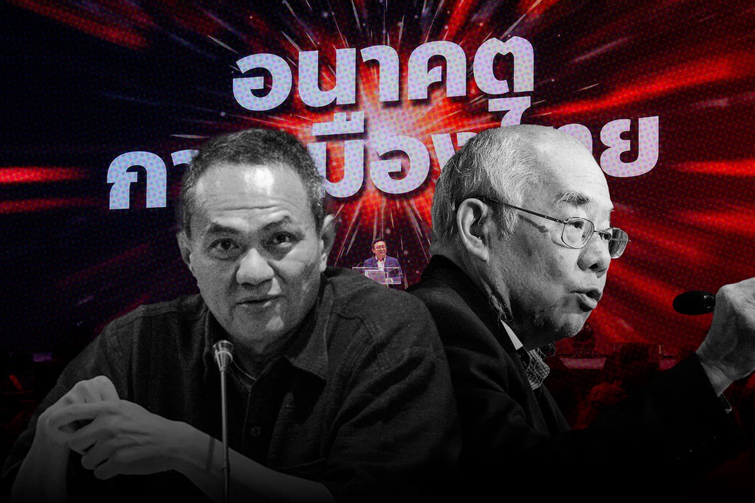 Analysis_of_the_ideology_of_the_Moveforward_Party_SPACEBAR_Hero_0438eff316.jpg