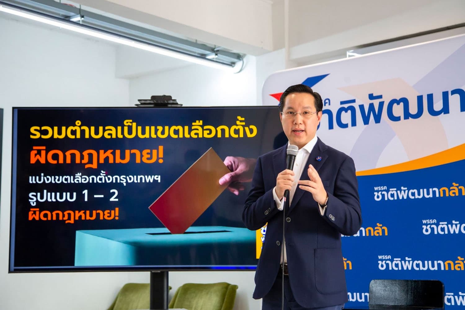 Attawit_protests_to_the_Election_Commission_of_Bangkok_for_illegally_dividing_constituencies_SPACEBAR_Hero_f1290578f3.jpeg