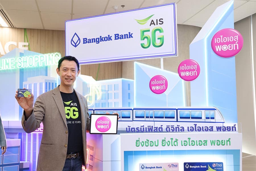 BBL_AIS_5_G_Digital_Economy_co_brand_Debit_Be1st_Digital_POINTS_SPACEBAR_Photo09_e69c72ac38.jpeg