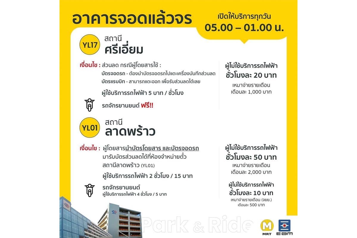 BTS_green_line_Monorail_yellow_pay_money_fare_park_and_ride_SPACEBAR_Photo03_d2616ba822.jpeg