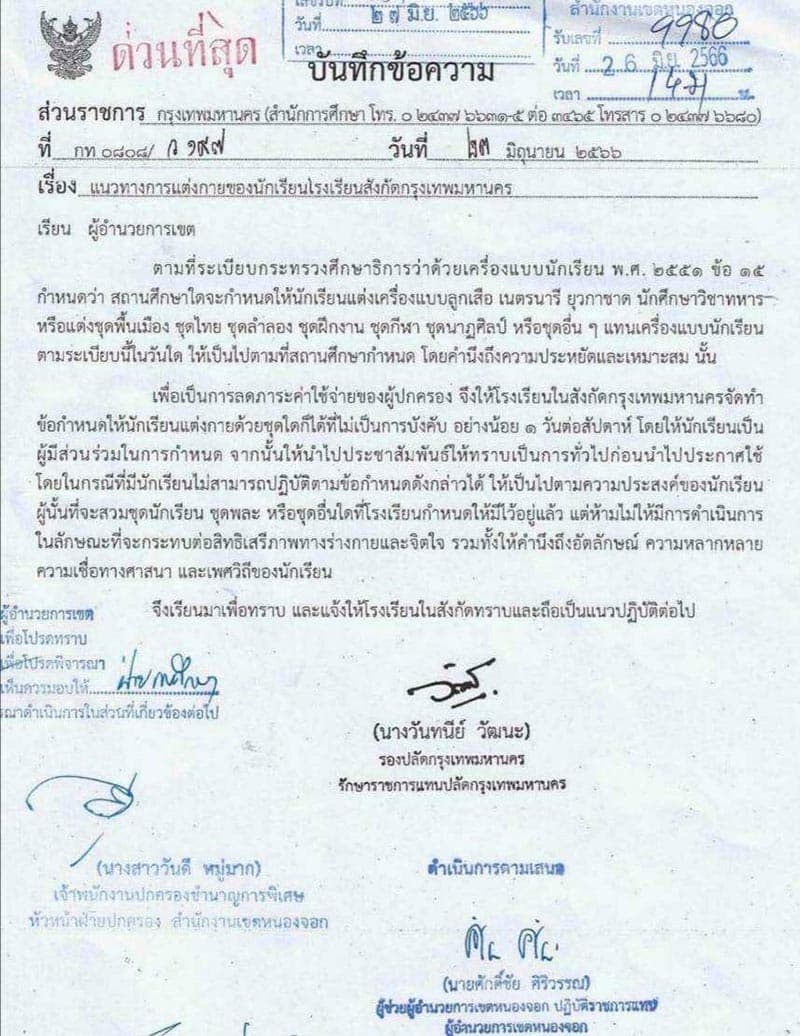 Bangkok_Allow_Students_In_Bangkok_School_Wear_Anything_Oneday_Per_Week_SPACEBAR_Photo_V01_2631aa290b.jpeg
