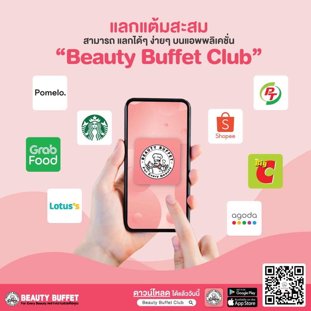 Beauty_Buffet_club_application_center_product_all_promotion_SPACEBAR_Photo03_76f93e772c.jpeg