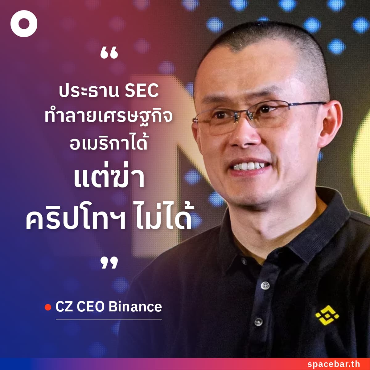 CZ_CEO_Binance_d03456fdc3.jpeg