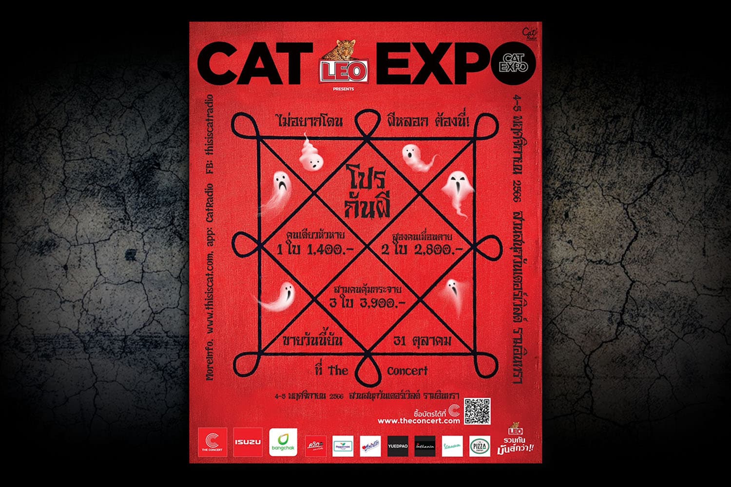 Cat_expo_halloween_promotion_SPACEBAR_Hero_505d965c1c.jpg