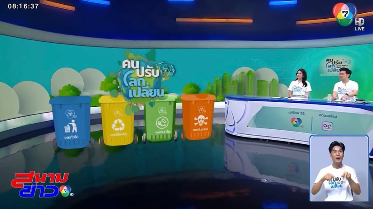 Channel-7HD-invites-everyone-to-raise-awareness-and-join-in-reducing-global-warming-sustainably-SPACEBAR-Photo02-1.jpg