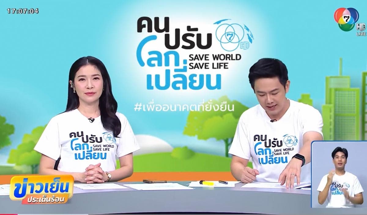 Channel-7HD-invites-everyone-to-raise-awareness-and-join-in-reducing-global-warming-sustainably-SPACEBAR-Photo03-1.jpg