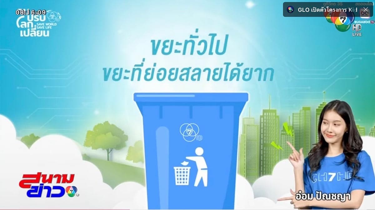 Channel-7HD-invites-everyone-to-raise-awareness-and-join-in-reducing-global-warming-sustainably-SPACEBAR-Photo04.jpg