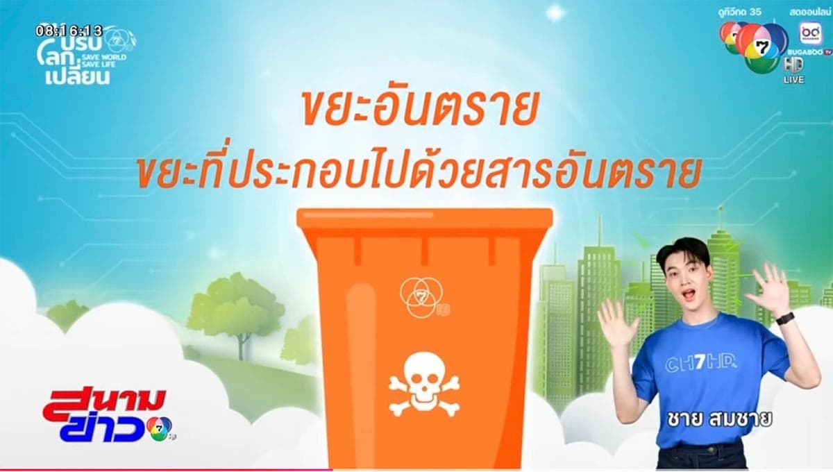 Channel-7HD-invites-everyone-to-raise-awareness-and-join-in-reducing-global-warming-sustainably-SPACEBAR-Photo06.jpg