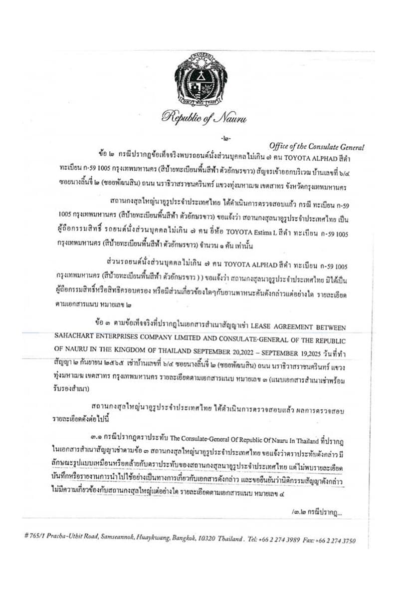 Chuwit_DSI_slap_on_the_property_China_Documents_Consulate_General_of_Nauru_SPACEBAR_Photo06_b4cea00e81.jpeg