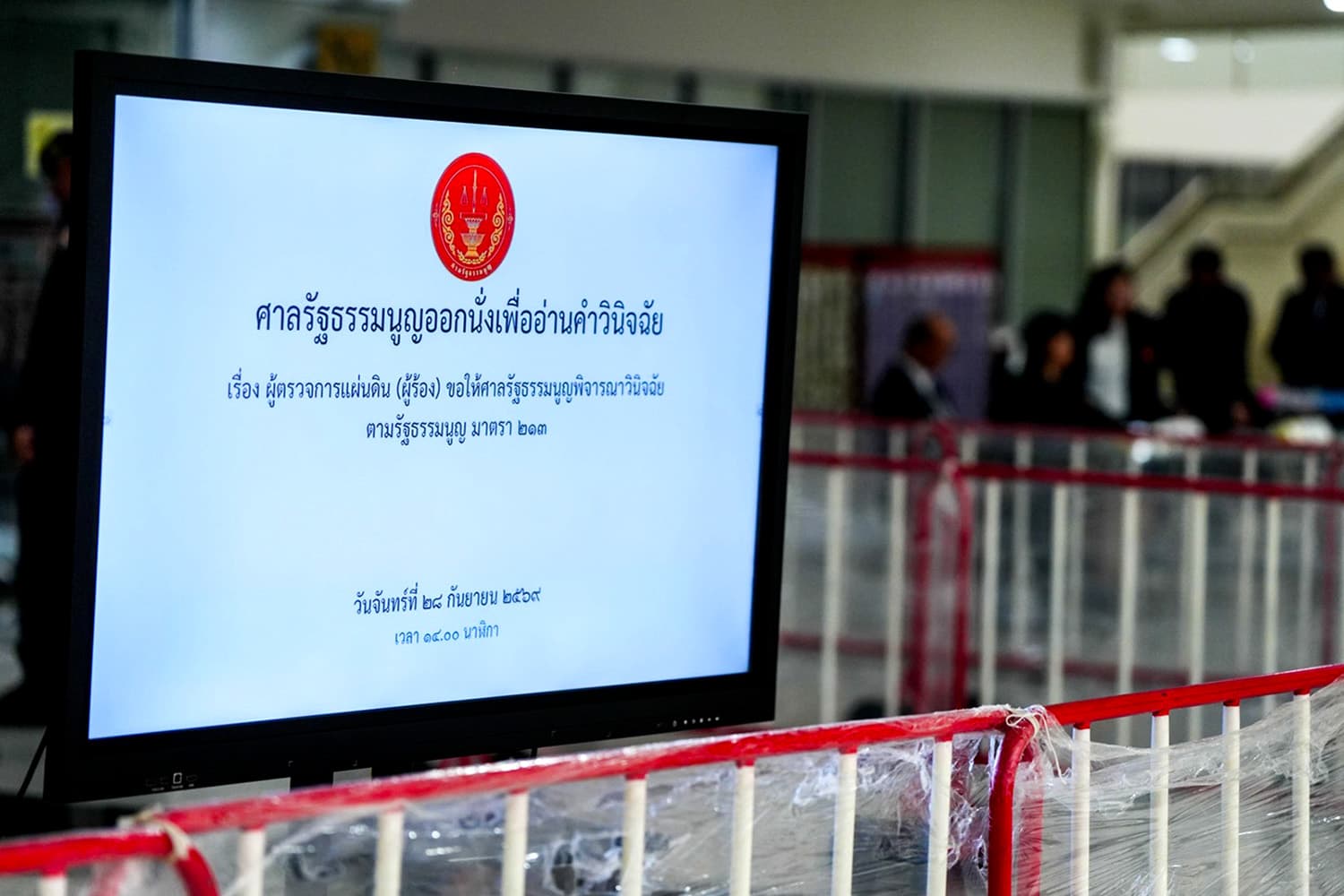 กกต.รอด! ศาล รธน.ชี้ ‘QR-บาร์โค้ด’ บนบัตรลต. ไม่ผิด